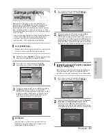 Preview for 152 page of Samsung DVD-VR331 Instruction Manual