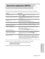 Preview for 186 page of Samsung DVD-VR331 Instruction Manual