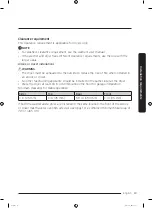 Предварительный просмотр 13 страницы Samsung DVE 45T6020 Series User Manual