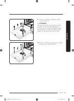 Предварительный просмотр 91 страницы Samsung DW50R4040BB User Manual