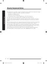 Preview for 68 page of Samsung DW50R4040F Series User Manual