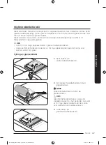 Предварительный просмотр 199 страницы Samsung DW6 R705 Series User Manual