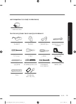 Предварительный просмотр 243 страницы Samsung DW6 R705 Series User Manual