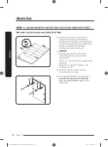 Предварительный просмотр 250 страницы Samsung DW6 R705 Series User Manual