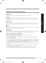 Preview for 205 page of Samsung DW60A6090IB/ET User Manual