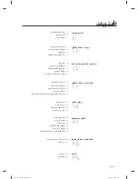 Preview for 100 page of Samsung DW60H3010FW User Manual