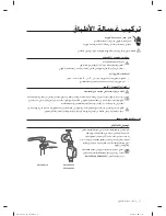 Preview for 108 page of Samsung DW60H3010FW User Manual