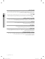 Preview for 109 page of Samsung DW60H3010FW User Manual