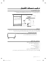 Preview for 110 page of Samsung DW60H3010FW User Manual