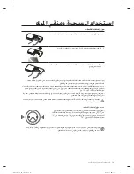 Preview for 114 page of Samsung DW60H3010FW User Manual