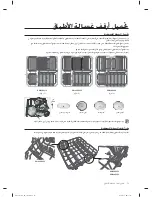 Preview for 120 page of Samsung DW60H3010FW User Manual