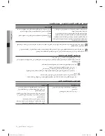 Preview for 123 page of Samsung DW60H3010FW User Manual