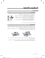 Preview for 128 page of Samsung DW60H3010FW User Manual