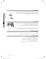 Preview for 129 page of Samsung DW60H3010FW User Manual