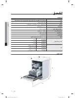 Preview for 135 page of Samsung DW60H3010FW User Manual