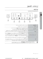 Предварительный просмотр 69 страницы Samsung DW60M5010FS User Manual