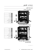 Предварительный просмотр 79 страницы Samsung DW60M5010FS User Manual