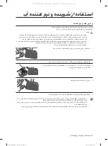 Preview for 76 page of Samsung DW60M6051 Series User Manual