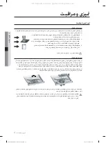 Preview for 89 page of Samsung DW60M6051 Series User Manual