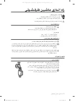 Preview for 92 page of Samsung DW60M6051 Series User Manual