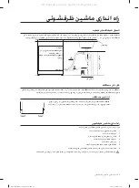 Preview for 94 page of Samsung DW60M6051 Series User Manual