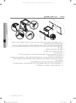 Preview for 99 page of Samsung DW60M6051 Series User Manual