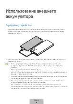 Preview for 206 page of Samsung EB-P3400 User Manual