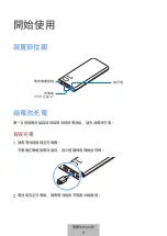 Preview for 233 page of Samsung EB-P3400 User Manual