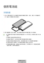 Preview for 236 page of Samsung EB-P3400 User Manual