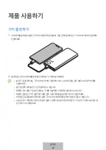 Preview for 250 page of Samsung EB-P3400 User Manual