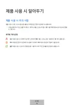 Preview for 251 page of Samsung EB-P3400 User Manual