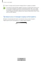 Предварительный просмотр 71 страницы Samsung EB-PA510 User Manual