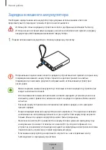 Предварительный просмотр 222 страницы Samsung EB-PA510 User Manual