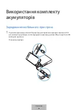 Предварительный просмотр 233 страницы Samsung EB-PA510 User Manual