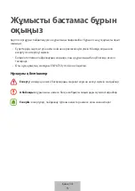 Предварительный просмотр 236 страницы Samsung EB-PA510 User Manual