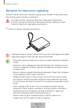 Предварительный просмотр 239 страницы Samsung EB-PA510 User Manual