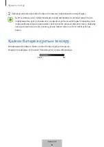 Предварительный просмотр 240 страницы Samsung EB-PA510 User Manual