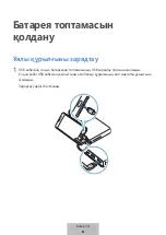 Предварительный просмотр 241 страницы Samsung EB-PA510 User Manual