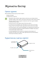 Preview for 179 page of Samsung EB-PG930 User Manual