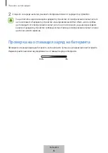 Предварительный просмотр 71 страницы Samsung EB-PG950 User Manual