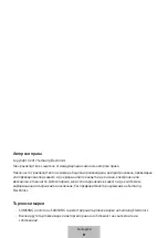 Предварительный просмотр 74 страницы Samsung EB-PG950 User Manual