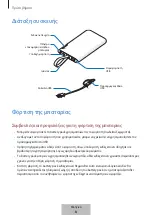 Предварительный просмотр 165 страницы Samsung EB-PG950 User Manual