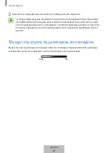 Предварительный просмотр 167 страницы Samsung EB-PG950 User Manual