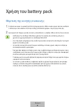 Предварительный просмотр 168 страницы Samsung EB-PG950 User Manual