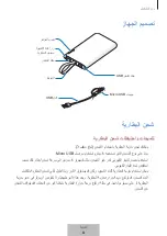 Предварительный просмотр 205 страницы Samsung EB-PG950 User Manual