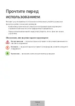 Предварительный просмотр 219 страницы Samsung EB-PG950 User Manual