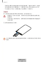 Preview for 263 page of Samsung EB-PG950 User Manual