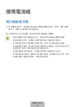 Preview for 265 page of Samsung EB-PG950 User Manual