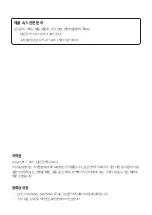 Preview for 290 page of Samsung EB-PG950 User Manual