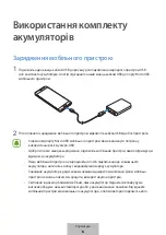 Предварительный просмотр 205 страницы Samsung EB-PN930 User Manual